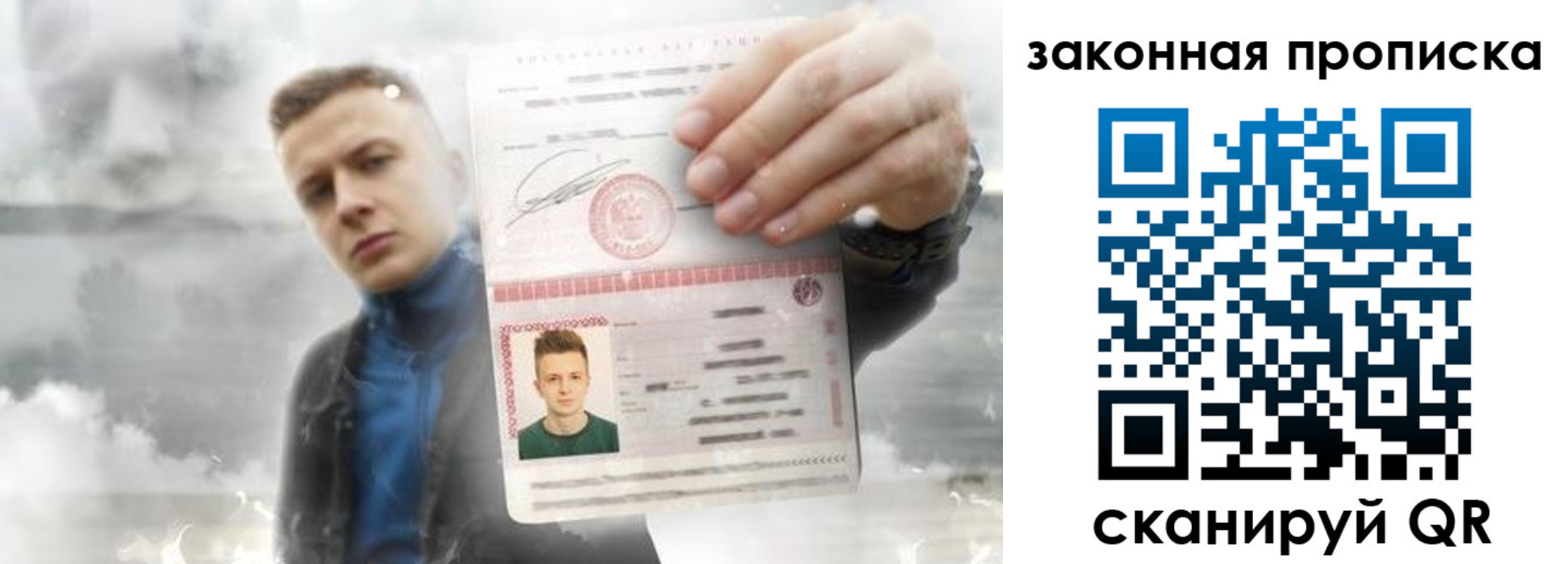 временная регистрация поиск в Хабаровске