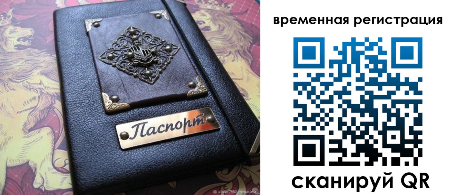 прописка штамп в Хабаровске